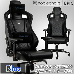 Q[~O`FA noblechairs EPIC u[ A[LTCg NBL-PU-BLU-003 A[Xg ω׏d120kg A~jEf 