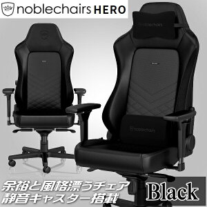 �Q�[�~���O�`�F�A noblechairs HERO �u���b�N �A�[�L�T�C�g NBL-HRO-PU-BLA-SGL �A�[�����X�g �r���A���~�j�E���f�� ��������