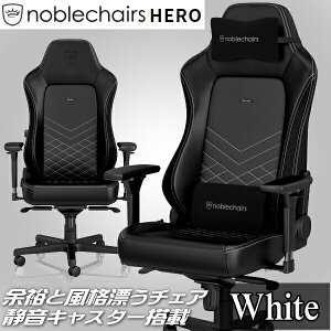 Q[~O`FA noblechairs HERO zCg A[LTCg NBL-HRO-PU-BPW-SGL A[Xg rA~jEf 