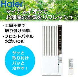 楽天市場 エアコン 窓用エアコン 電気代の通販
