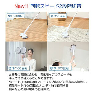 楽天市場 カーペットにも コードレス回転モップクリーナー ネオプラス フローリング カーペット 畳 窓 網戸 水拭き 充電式 2way設計 シー シー ピー Ccp Neo Zj Ma21 Wh Zj Ma21 電動モップ 電動ツインヘッド スティッククリーナー 電動床モップ Tryx3楽天市場店