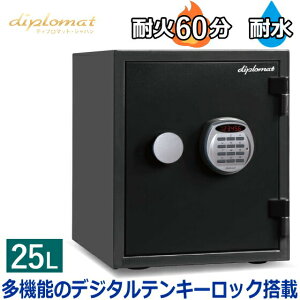 【保証18カ月】ディプロマット 耐火耐水金庫 25L テンキー式 耐火時間約60分 重量36kg 警報アラーム機能 覗き見防止機能 デュアルコントロール機能 暗証番号間違いロック機能 クリスタルシリ