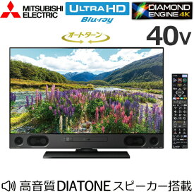 楽天市場 4kテレビ 40型の通販