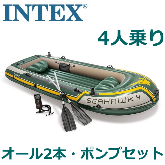楽天市場】INTEX Seahawk4 ゴムボート 4人乗り オール２本 ポンプ付き