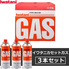 楽天市場 ガスボンベの通販