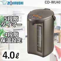 楽天市場】象印 電気ポット 優湯生 4lの通販
