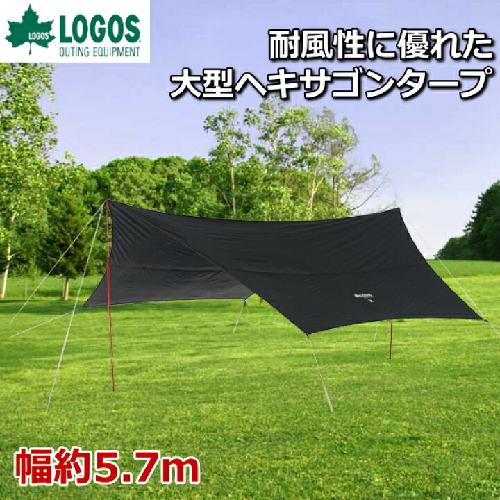 楽天市場】ロゴス タープ 幅約5.7m UVカット ヘキサゴン型 ファミリーでゆったり使える 収納バッグ付 ヘキサゴンタープ キャンプ レジャー キャンプ場 LOGOS Black UV ヘキサタープ 5750-AI 5750AI 71808022 : TRYX3楽天市場店 楽天市場】ロゴス タープ 幅約5.7m UVカット ヘキサゴン型 ファミリーでゆったり使える 収納バッグ付 ヘキサゴンタープ キャンプ レジャー キャンプ場 LOGOS Black UV ヘキサタープ 5750-AI 5750AI 71808022 : TRYX3楽天市場店