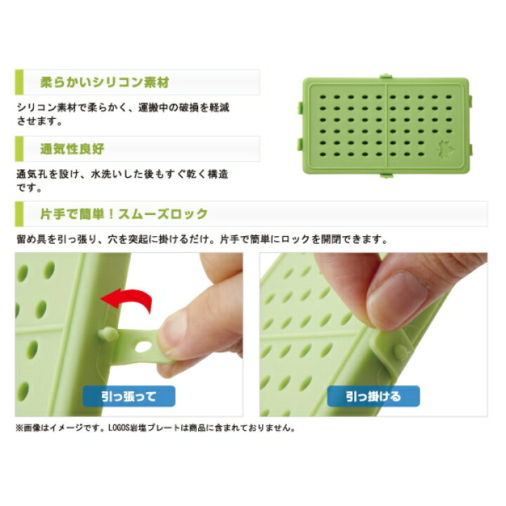 1012円 【後払い手数料無料】 ロゴス LOGOS 岩塩プレートケース シリコン製 1012円 【後払い手数料無料】 ロゴス LOGOS 岩塩プレートケース シリコン製
