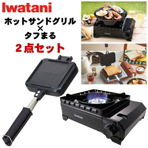 カセットコンロ 卓上コンロ イワタニの通販 価格比較 価格 Com カセットコンロ 卓上コンロ イワタニの通販 価格比較 価格 Com