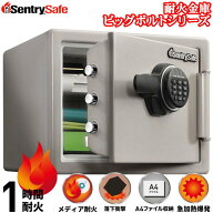 セントリー 耐火金庫 JF082ET ビッグボルトシリーズ テンキー式 保管庫 1時間耐火 メディア耐火 容量約22…