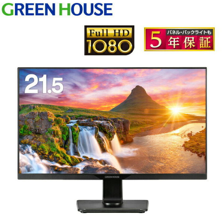 楽天市場】液晶ディスプレイ 21.5型ワイド液晶 グリーンハウス 