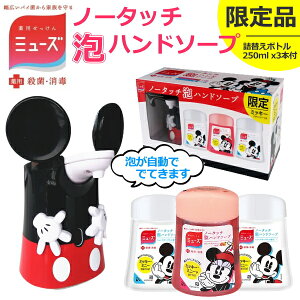 ハンドソープ ミューズノータッチの人気商品 通販 価格比較 価格 Com ハンドソープ ミューズノータッチの人気商品 通販 価格比較 価格 Com