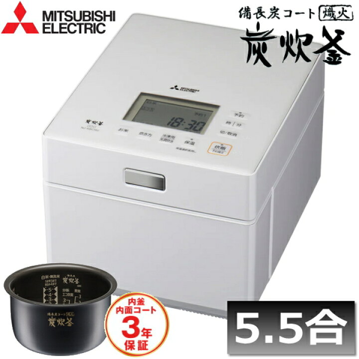 楽天市場】三菱 炊飯器 5.5合炊き 蒸気レスIH 内釜3年保証 炭炊釜 備長炭 内釜洗米 三菱ジャー炊飯器 5.5合 保温 エコ炊飯 IH 計量カップ 自立式しゃもじ付 MITSUBISHI NJ-XSC10J-W NJ-XSC10JW NJ-XSC10J NJXSC10J NJ-XSC10J(B) ホワイト : TRYX3楽天市場店 楽天市場】三菱 炊飯器 5.5合炊き 蒸気レスIH 内釜3年保証 炭炊釜 備長炭 内釜洗米 三菱ジャー炊飯器 5.5合 保温 エコ炊飯 IH 計量カップ 自立式しゃもじ付 MITSUBISHI NJ-XSC10J-W NJ-XSC10JW NJ-XSC10J NJXSC10J NJ-XSC10J(B) ホワイト : TRYX3楽天市場店