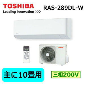  GAR 10 ͓d O200v O@d^Cv RAS-289DL(W) zCg  O@ RAS-289ADL TOSHIBA