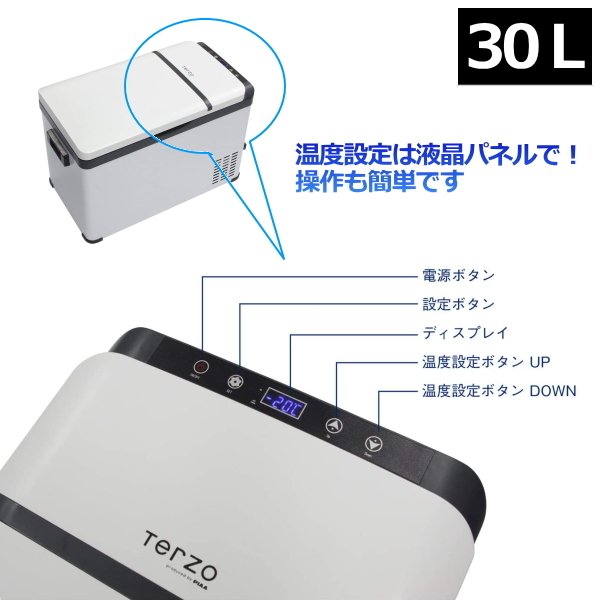 楽天市場】Terzo コンプレッサー式 クーラーボックス 車載冷蔵 冷凍庫