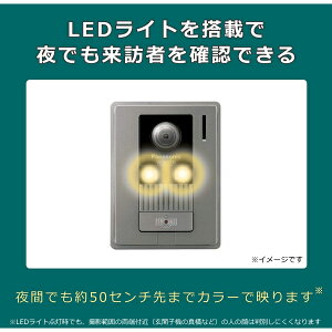 楽天市場 パナソニック カラーテレビドアホン 電源直結式 Sdカード対応 録画機能 モニター機能 夜でもカラー 防犯 セキュリティ 広角タイプ Led ライト ドアホン インターホン テレビドアホン Panasonic Vl Sz50kf Vlsz50kf Tryx3楽天市場店
