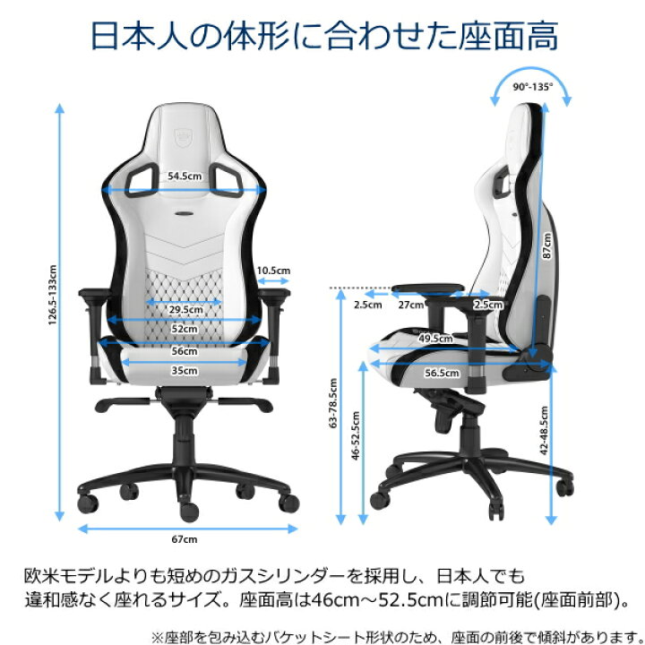 楽天市場】ゲーミングチェア noblechairs EPIC プレミアムホワイト 
