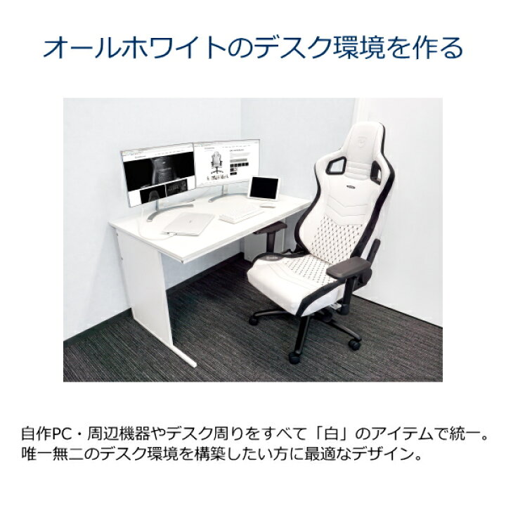 楽天市場】ゲーミングチェア noblechairs EPIC プレミアムホワイト 