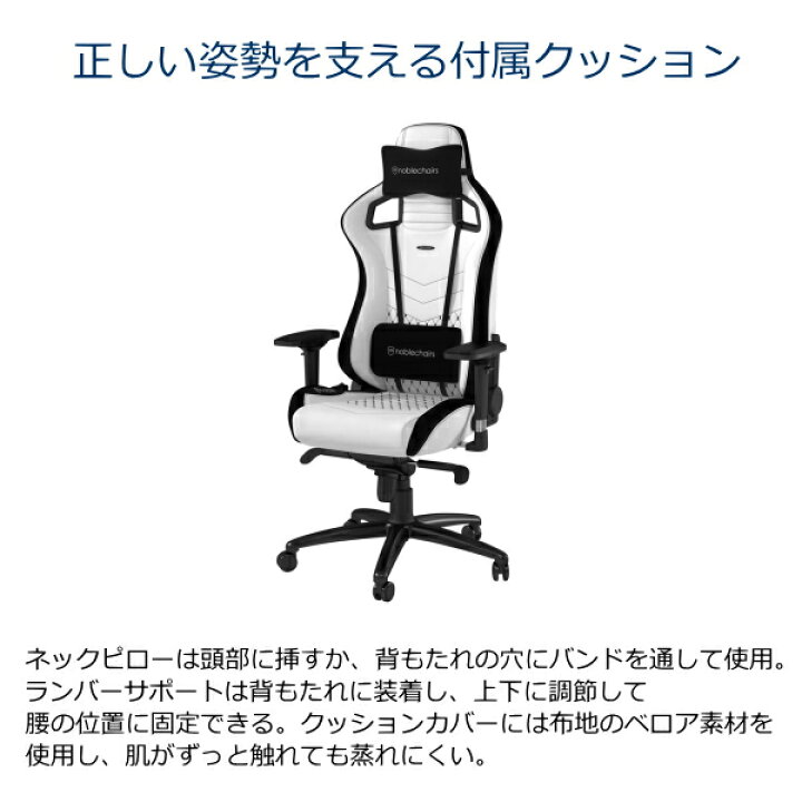 楽天市場】ゲーミングチェア noblechairs EPIC プレミアムホワイト 