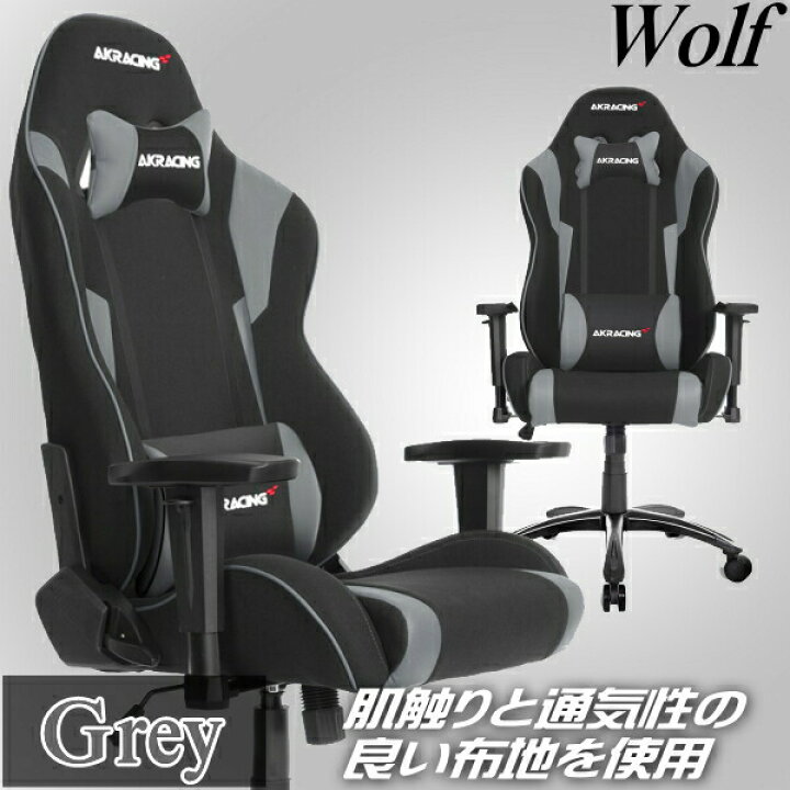 楽天市場】【3年保証】 AKRacing ゲーミングチェア 肌触りと通気性の 