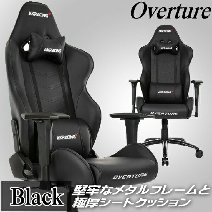 楽天市場】【3年保証】 AKRacing ゲーミングチェア 疲労が溜まりにくい 