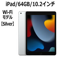 楽天市場】ipad 10.2インチ 第9世代 wi-fi 64gb mk2l3j/a シルバーの通販 