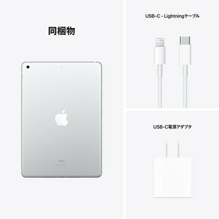 楽天市場】Apple iPad 10.2インチ 第9世代 64GB Wi-Fiモデル A13 