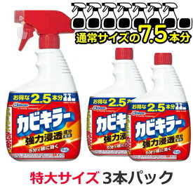 【通常サイズの7.5本分 本体+詰替】 カビキラー 特大サイズ 3本パック 本体(1000g) + 詰替(1000g×2) 黒カビ カビ取り カビ取り剤 カビ対策 お風呂 ScJohnsn Johnson ジョンソン