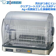 象印 食器乾燥機 Ag+抗菌加工 6人用 ステンレスボディ 80cmロング排水ホース 抗菌フィルター 乾燥 送風 …