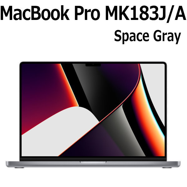 Apple MacBook Pro 16.2型 M1 Proチップ 10コア SSD 512GB メモリ16GB スペースグレイ MK183J A Retina XDR ディスプレイ アップル