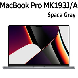 Apple MacBook Pro 16.2型 M1 Proチップ 10コア SSD 1TB メモリ16GB スペースグレイ MK193J/A Retina XDR ディスプレイ