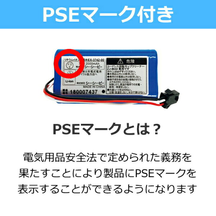 楽天市場】【純正品】 回転モップクリーナー バッテリー 充電式バッテリー コードレス回転モップクリーナー用バッテリー 対象機種 ZJ-MA8 ZJ- MA17 TZJ-MA817 TZJ-MA951 ZJ-MA21 TZJ-MA221 CCP シー・シー・ピー EX-3742-00 EX374200 : TRYX3楽天市場店 楽天市場】【純正品】 回転モップクリーナー バッテリー 充電式バッテリー コードレス回転モップクリーナー用バッテリー 対象機種 ZJ-MA8 ZJ- MA17 TZJ-MA817 TZJ-MA951 ZJ-MA21 TZJ-MA221 CCP シー・シー・ピー EX-3742-00 EX374200 : TRYX3楽天市場店
