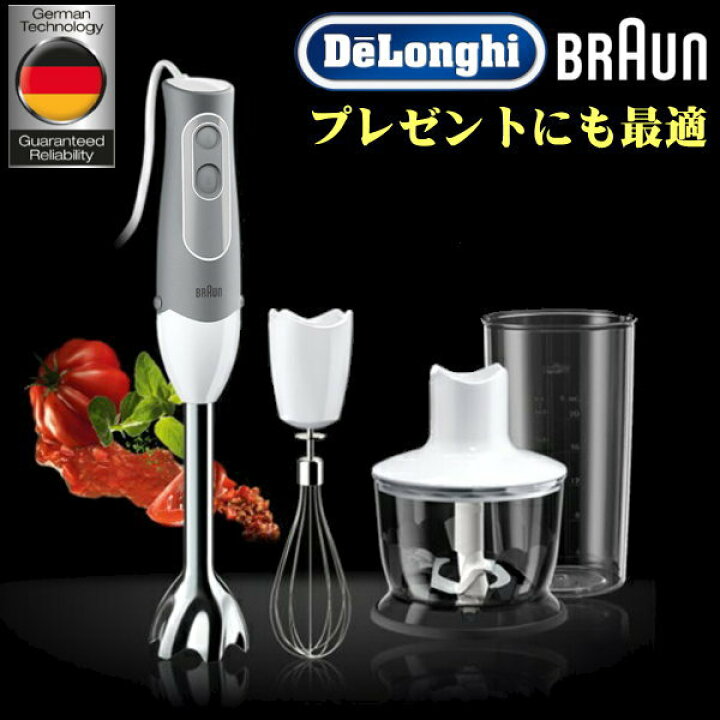 楽天市場 Braun マルチクイック Mq535 ハンドブレンダー ハンドミキサー オリジナルレシピブック付き 5 ハンドブレンダー 食洗機対応 ホイップ 泡立て かき混ぜ 2段階スピード調整機能 Mq535 ブラウン ブレンダー Tryx3楽天市場店