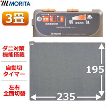 楽天市場】ホットカーペット 3畳 パナソニックの通販