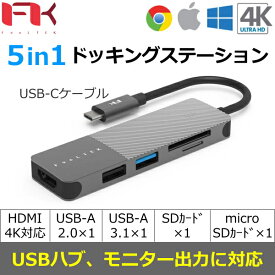 USB-C ハブ モバイルドッキングステーション USBアダプター 4K HDMI USB-A 2.0 USB-A 3.1 SDカード microSDカード 5in1 Feeltek HCM005AP2F Windows Mac iPad Android Chrome OS フィールテック