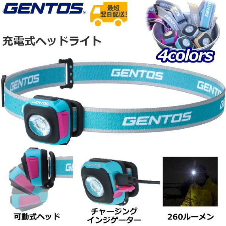楽天市場 新品 ジェントス Led ヘッドライト Usb充電式 260ルーメン 実用点灯2時間 照射距離100m ワイドビーム 90度可動式 防滴仕様 Ipx4 1m落下耐久 Cp 260rsb Cp260rsb サマーブルー Cpシリーズ Gentos 停電対策 Tryx3楽天市場店