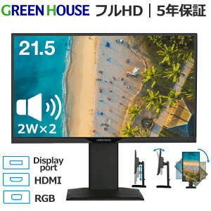 ys{bg cʑΉ FSApl̗pz O[nEX 21.5^Cht Xs[J[ tHD FSApl ubN u[CgJbg HDMI DisplayPort RGB GH-LCW22LH-BK GH-LCW22LH GHLCW22LH21.5C` 21.