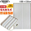 【足元もしっかり温める・洗濯機可】 日本製 電気掛敷兼用毛布 ダニ退治 丸洗いOK お手入れ簡単 188×130cm 寒い夜もぐっすり 電気敷毛布 電気毛布 冬家電 NA-013K 椙山紡織 NA-013 NA013K