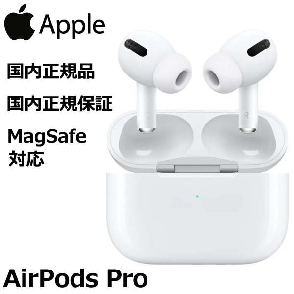 オーディオ機器 イヤフォン 楽天市場】【Apple国内正規品・新品】 AirPods Pro MLWK3J/A MagSafe 
