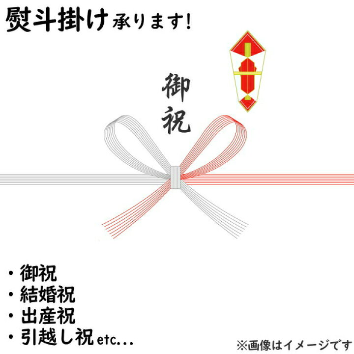 楽天市場 熨斗掛け のし 熨斗 熨斗掛けサービス 結婚祝い 出産祝い 引っ越し祝い 内祝い 御祝 Tryx3楽天市場店