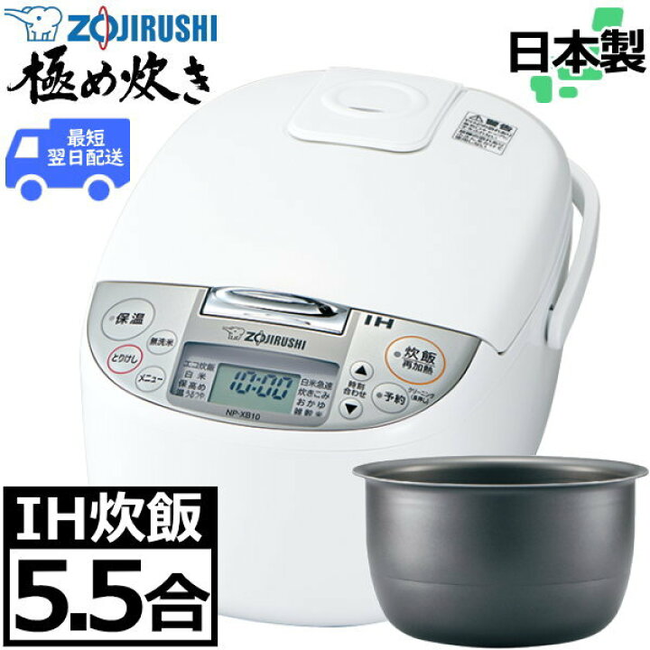 楽天市場】象印 炊飯器 IH炊飯ジャー 極め炊き 豪熱沸とうIH 黒まる厚 