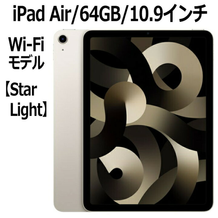 楽天市場】【新品/未開封/1年保証】Apple iPad Air MM9F3J/A 64GB 