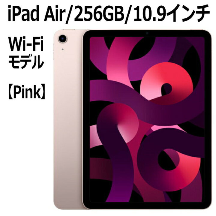 楽天市場】【新品/未開封】アップル Apple iPad Air 第5世代 256GB 