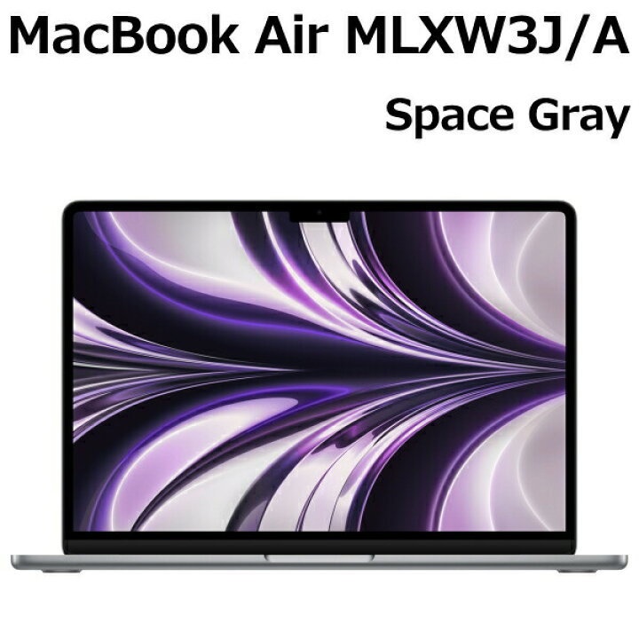 楽天市場】Apple MacBook Air MLXW3J/A 13.6型 M2チップ SSD 256GB 