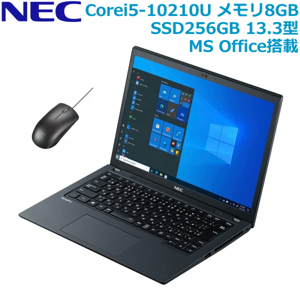 【MS Office・第10世代Corei5・高速SSD256GB搭載】 NEC ノートパソコン VersaPro タイプVB WEBカメラ Win10 Pro 64bit 13.3型 Core i5 8GB SSD 256GB 無線LAN Wi-Fi6 PC-VJT16BS7Z3J9 PCVJT16BS7Z3J9 USB HDMI