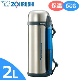 象印 ステンレスボトル 2L 保冷 保温 軽くてコンパクト 氷が入れやすい広口約7cm SF-CC20 ステンレスクールボトル タフボーイ ステンレスボトルタフボーイ SF-CC20-XA SFCC20 SFCC20XA ZOJIRUSHI