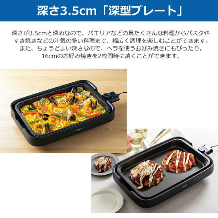 楽天市場】象印 ホットプレート EA-KE20-BA やきやき プレート2枚付属 