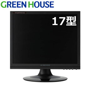 液晶モニター 17型 スクエア液晶ディスプレイ GREEN HOUSE GH-LCS17C-BK ブラック グリーンハウス GH-LCS17C 白色LEDバックライト