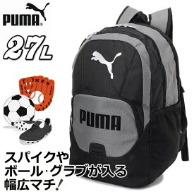 PUMA リュック ジュニア 部活 クラブ バックパック メンズ レディース 通学　キッズ おしゃれ プーマ 27L リュクサック 男女兼用 サイドポケット