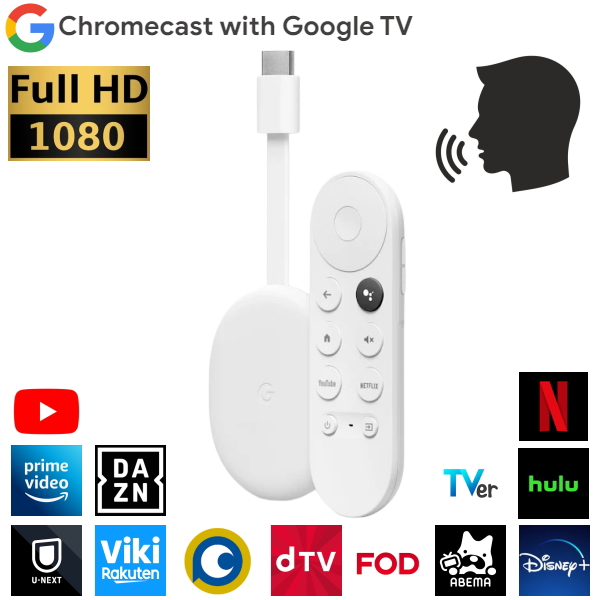 【音声リモコン付き】Chromecast with Google TV フルHD GA03131-JP Snow グーグル クロームキャスト  GA03131 Netflix YouTube Hulu Prime Video U-NEXT 動画配信サービス対応 GA03131JP | 